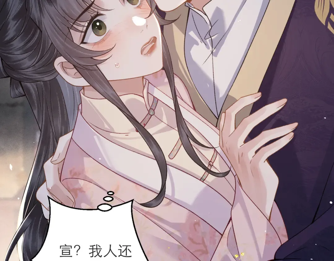 第81话 无事不登三宝殿 第66页