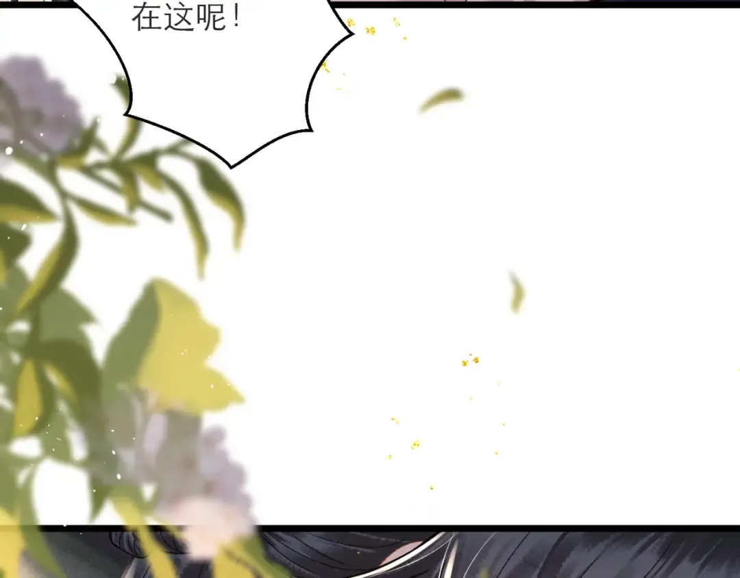 第81话 无事不登三宝殿 第67页