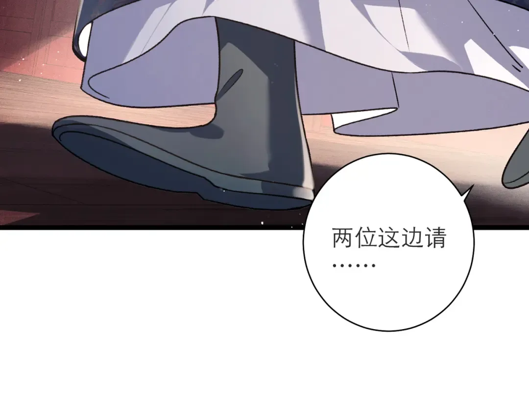第81话 无事不登三宝殿 第70页