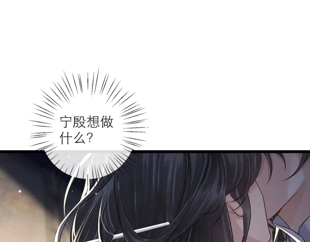 第81话 无事不登三宝殿 第73页
