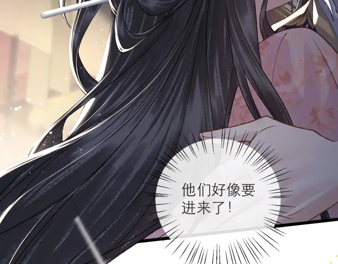 第81话 无事不登三宝殿 第74页