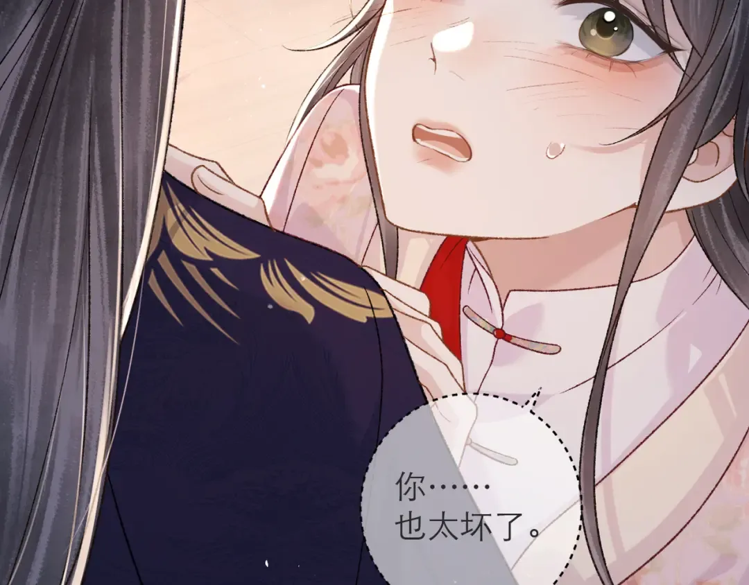 第81话 无事不登三宝殿 第83页