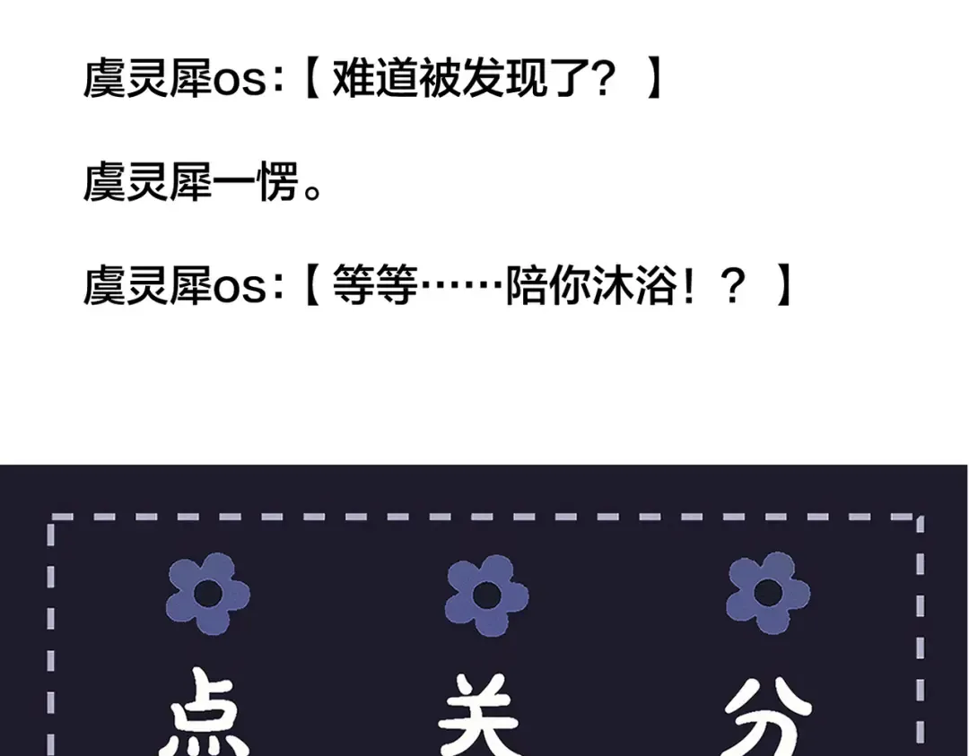 第81话 无事不登三宝殿 第91页