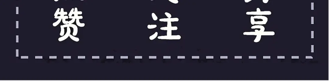 第81话 无事不登三宝殿 第92页
