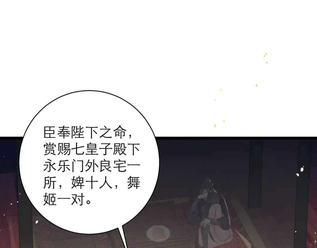 第82话 当面占有 第5页