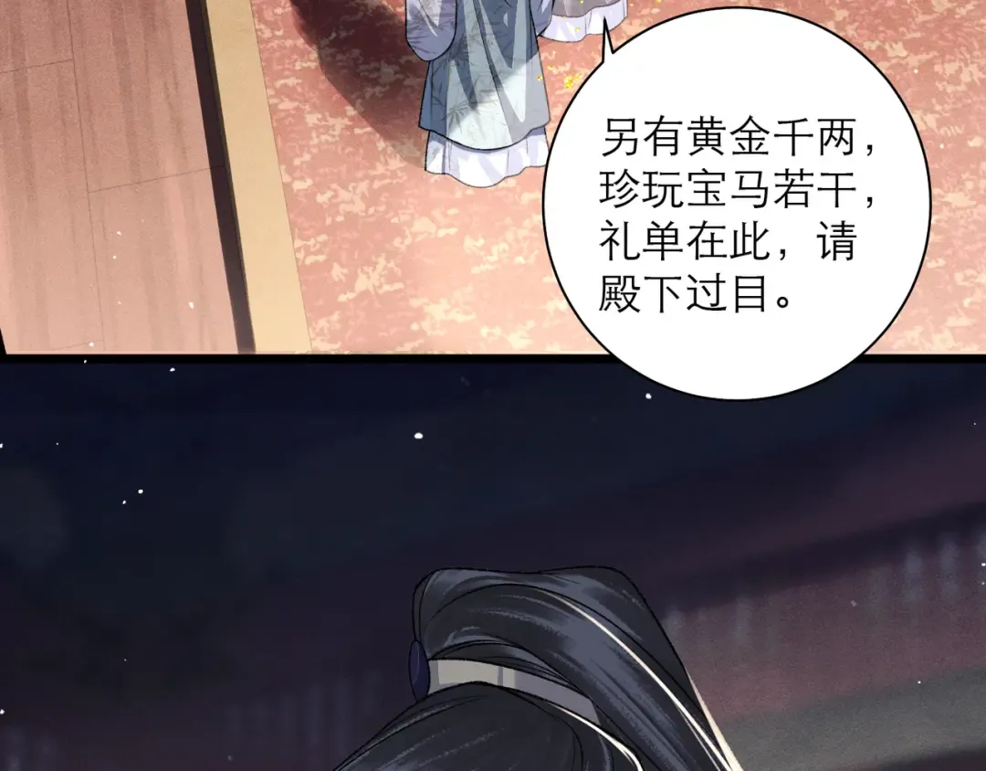 第82话 当面占有 第7页