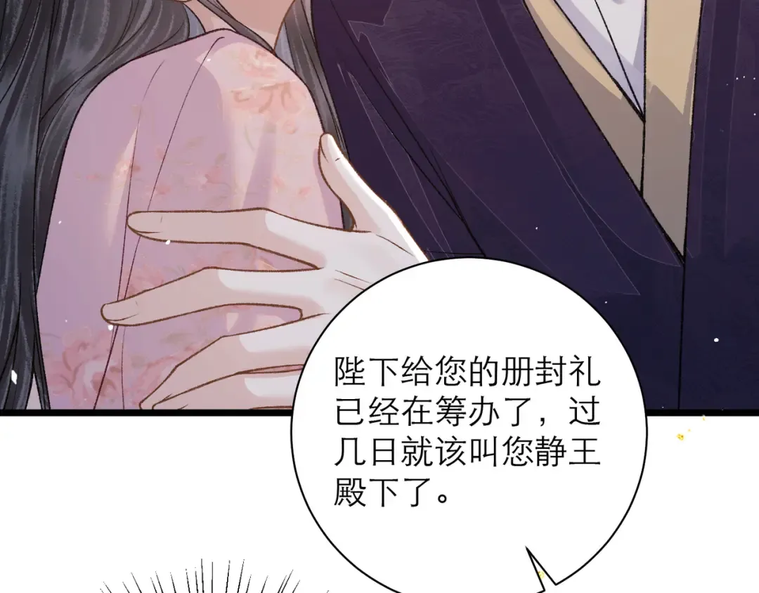 第82话 当面占有 第9页
