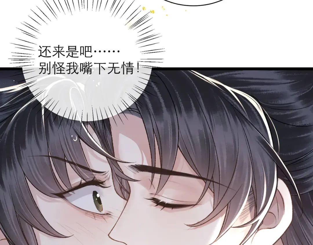 第82话 当面占有 第10页