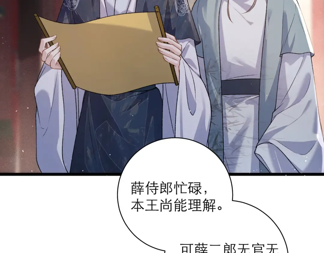 第82话 当面占有 第13页