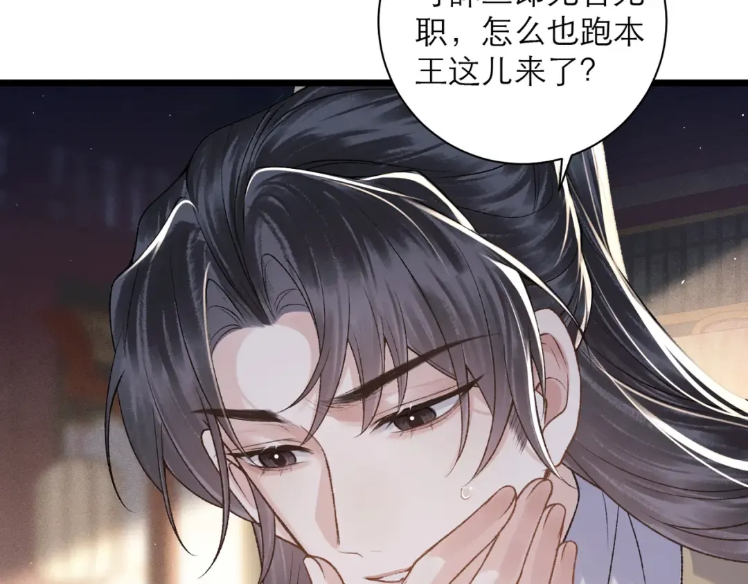 第82话 当面占有 第14页