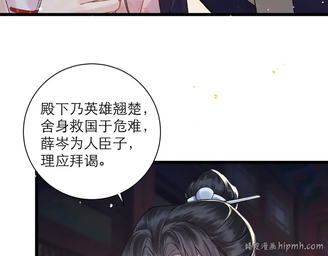 第82话 当面占有 第16页