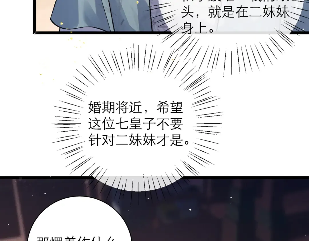 第82话 当面占有 第18页