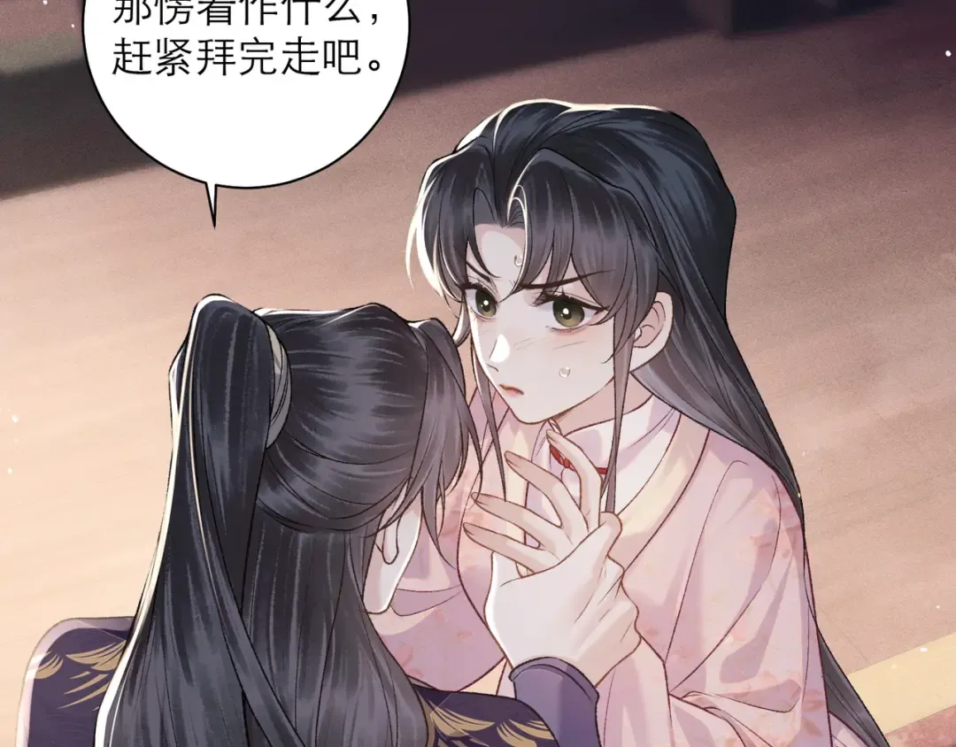 第82话 当面占有 第19页