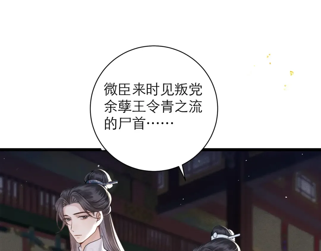 第82话 当面占有 第22页