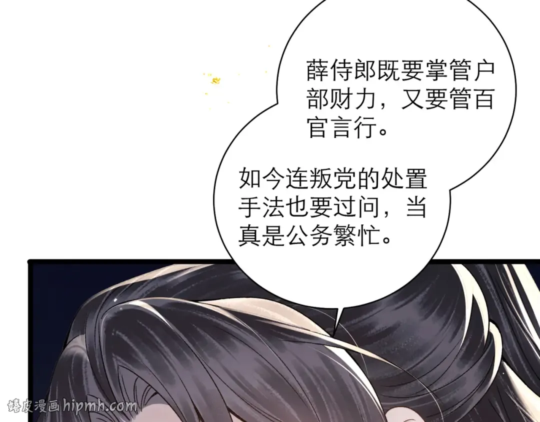 第82话 当面占有 第24页
