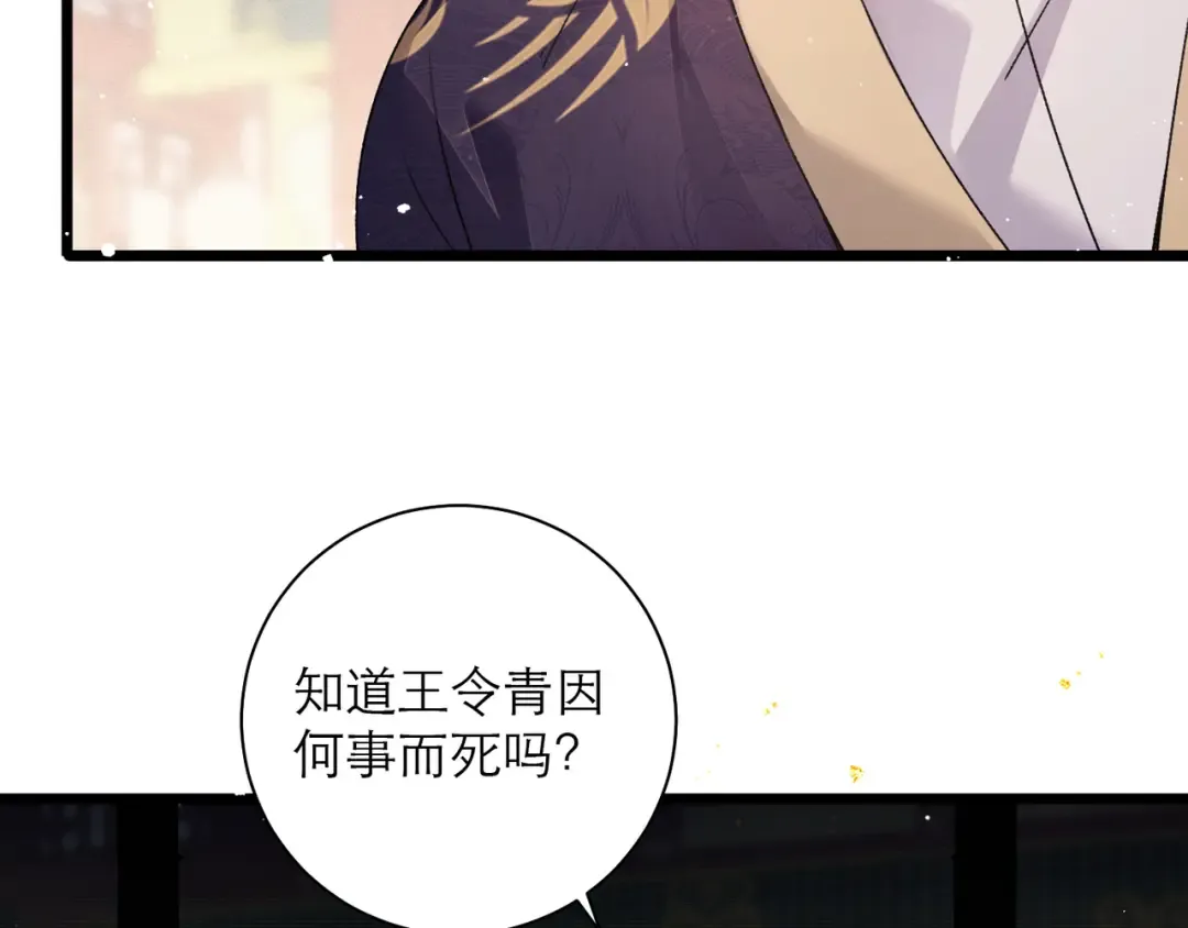 第82话 当面占有 第26页