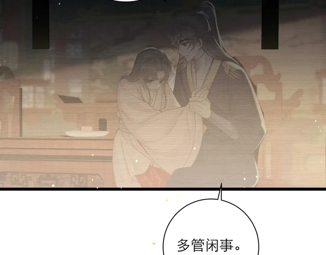 第82话 当面占有 第27页