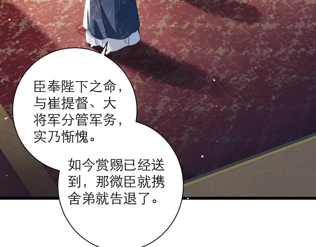 第82话 当面占有 第29页