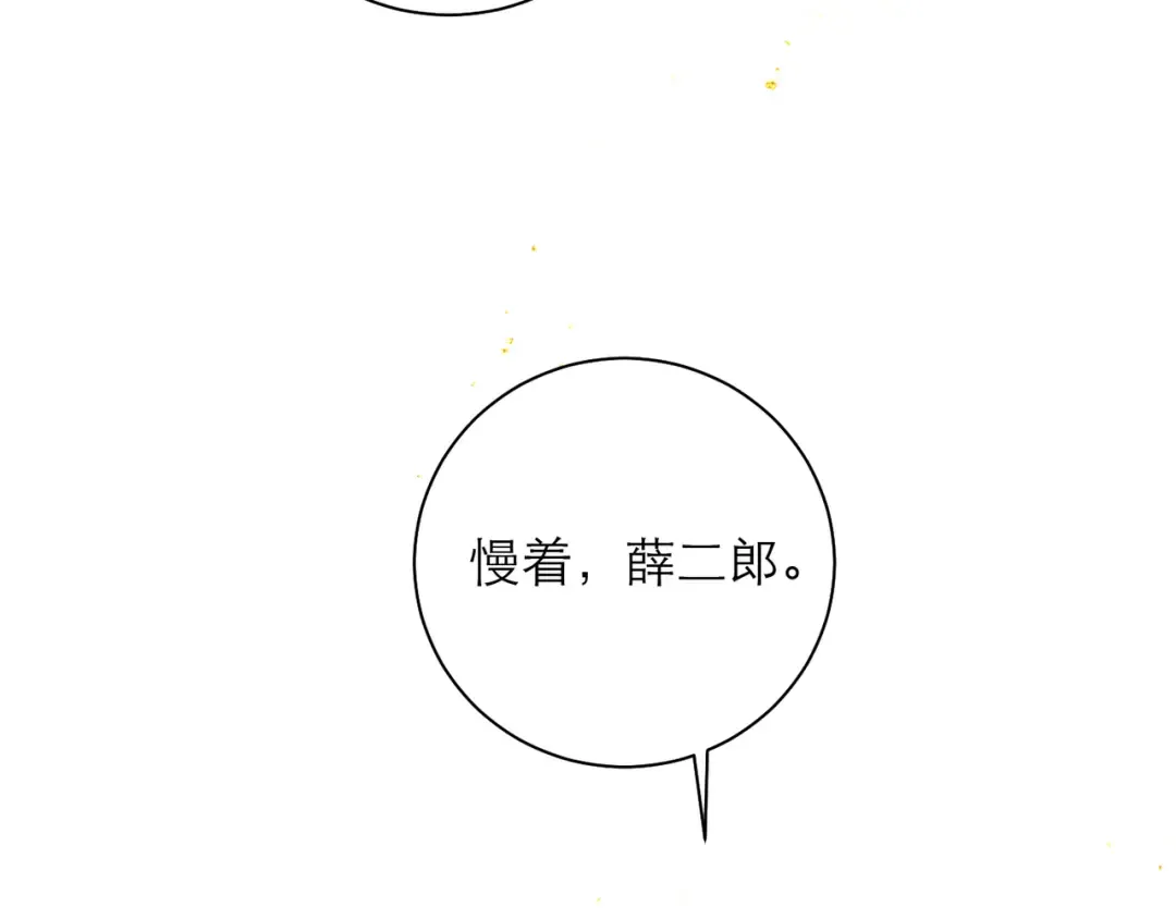 第82话 当面占有 第30页