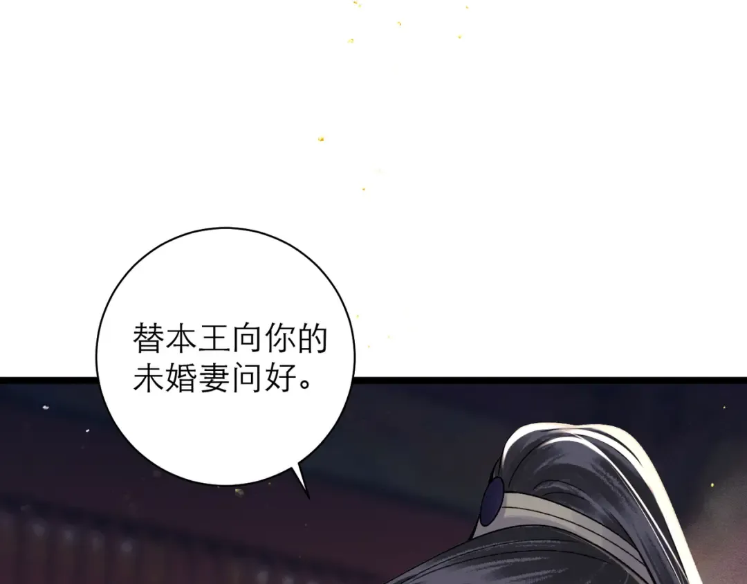 第82话 当面占有 第31页
