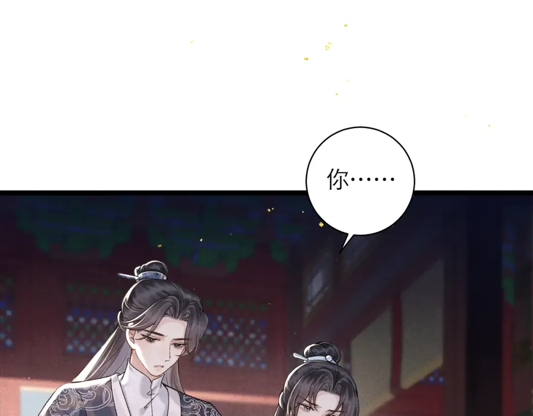 第82话 当面占有 第35页