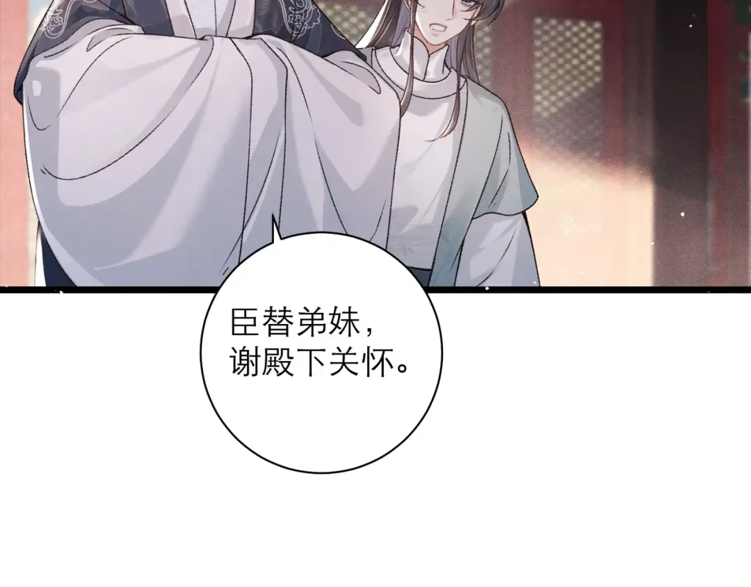 第82话 当面占有 第36页