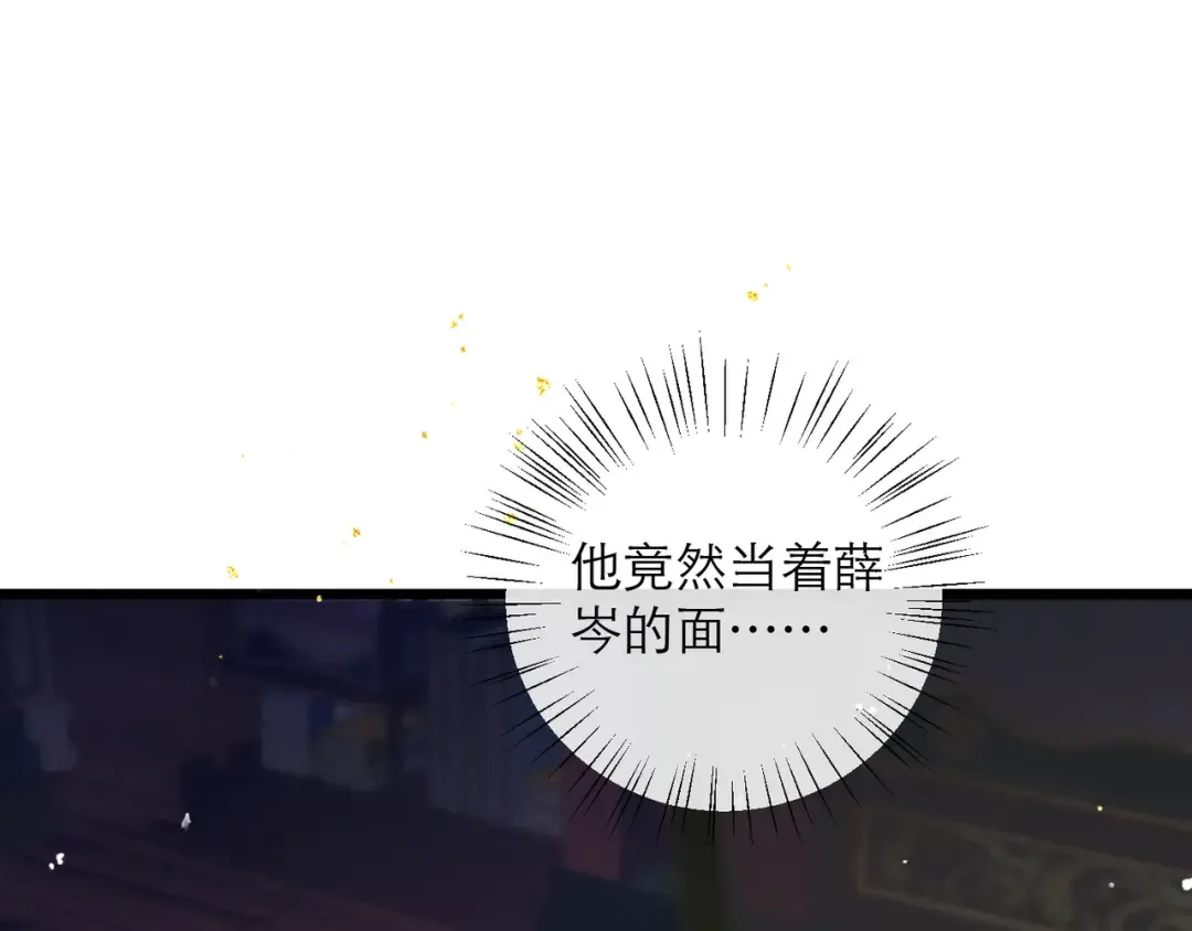第82话 当面占有 第39页