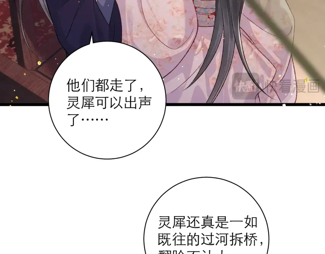 第82话 当面占有 第41页