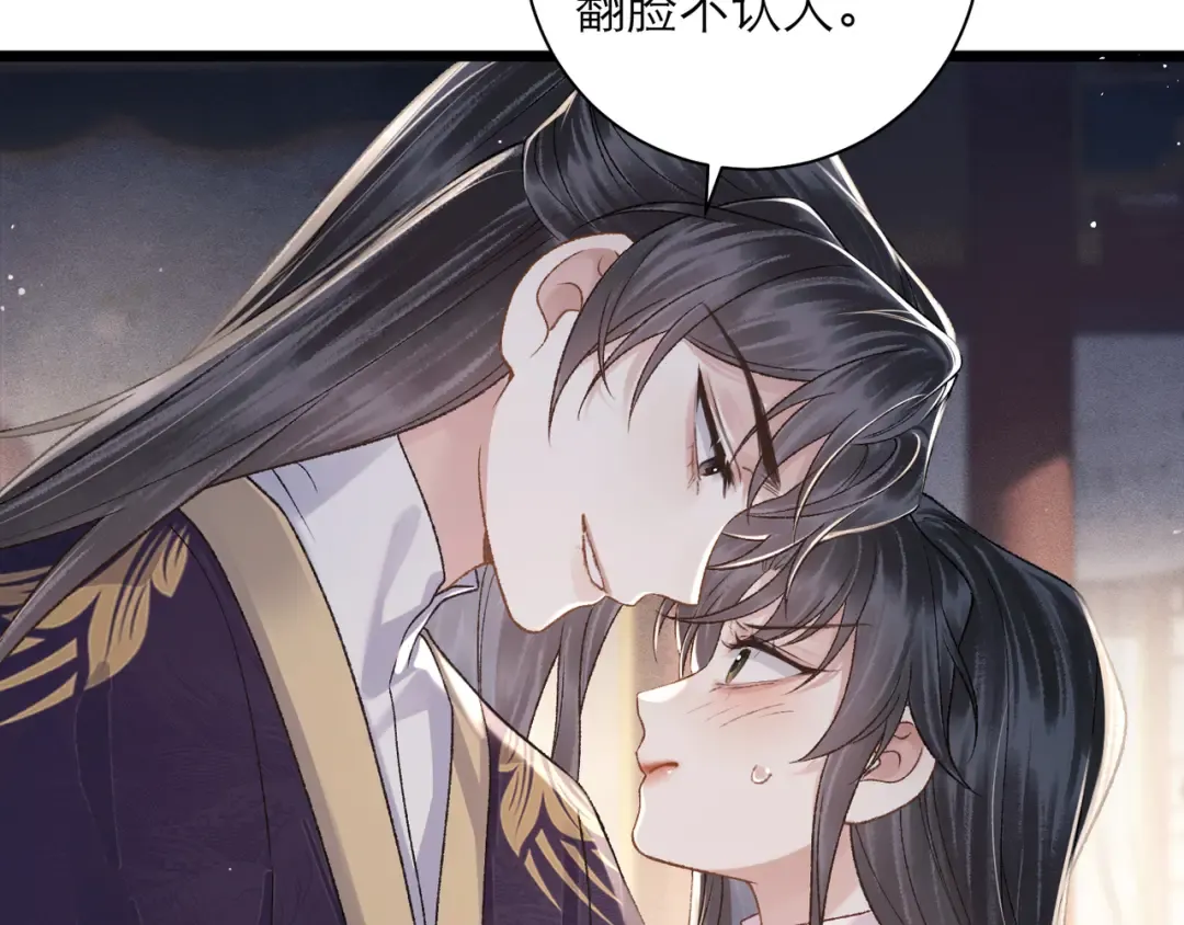 第82话 当面占有 第42页