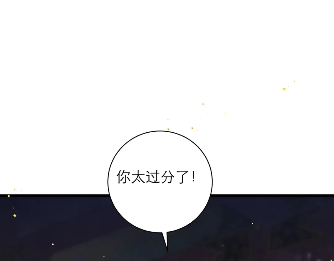 第82话 当面占有 第46页