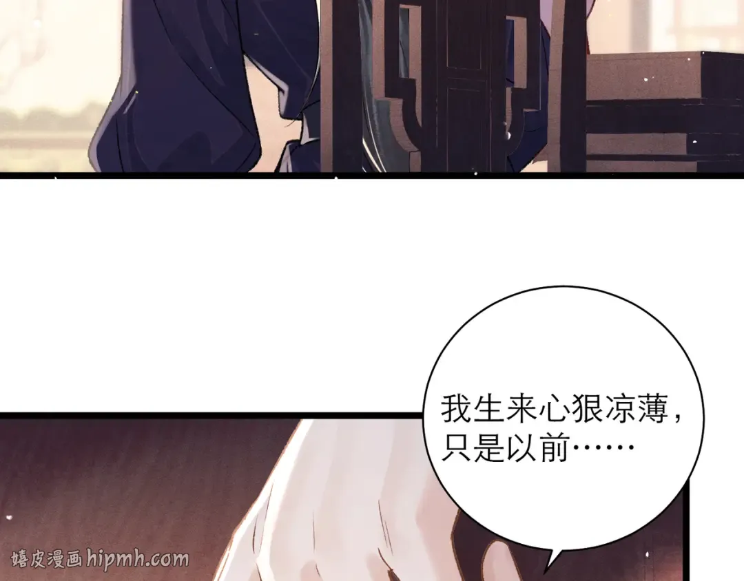 第82话 当面占有 第48页