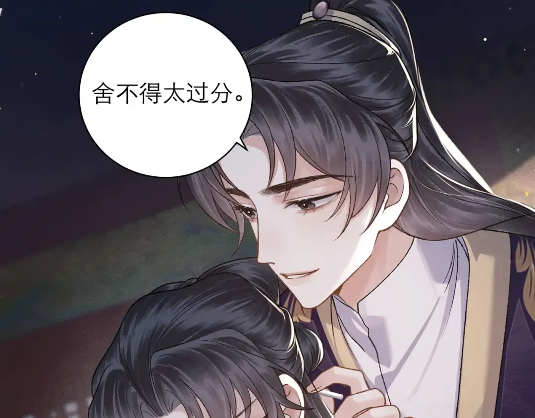 第82话 当面占有 第50页