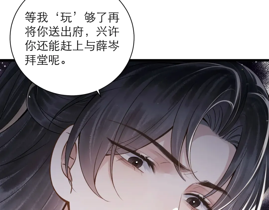 第82话 当面占有 第59页