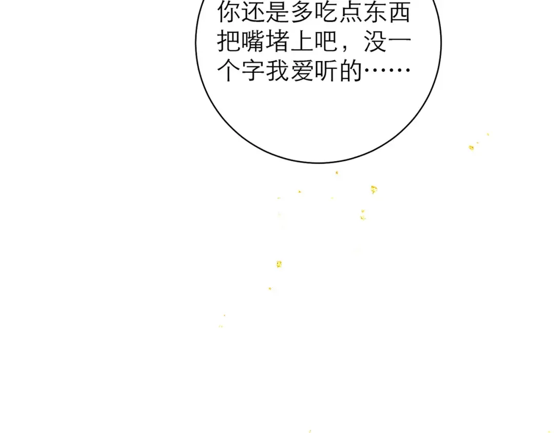 第82话 当面占有 第63页