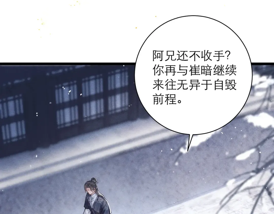 第82话 当面占有 第65页