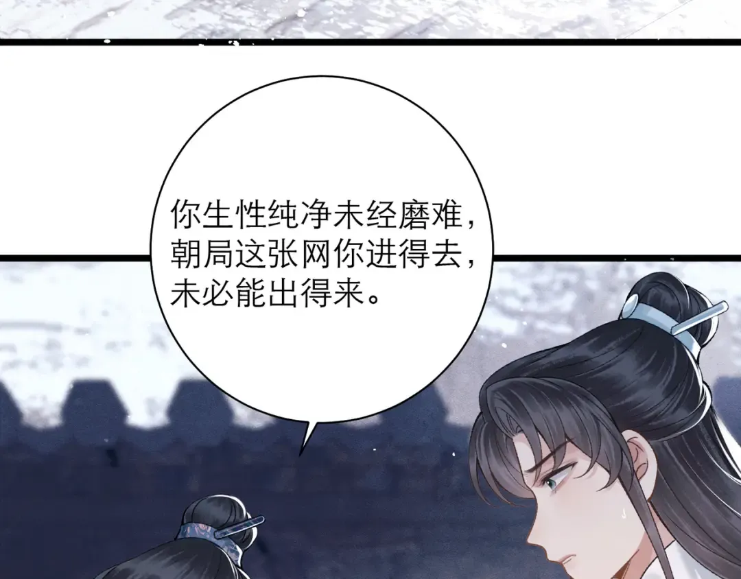 第82话 当面占有 第67页
