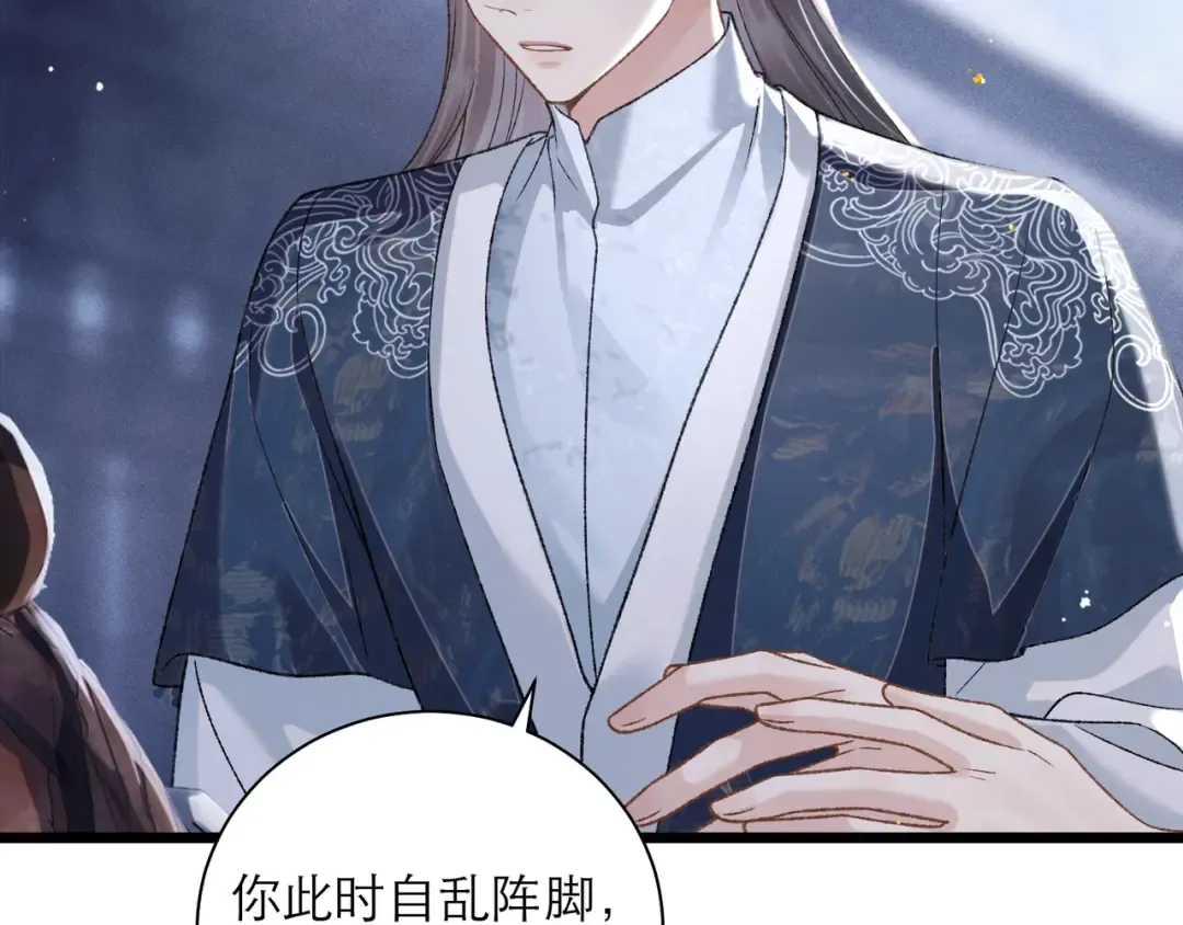 第82话 当面占有 第74页