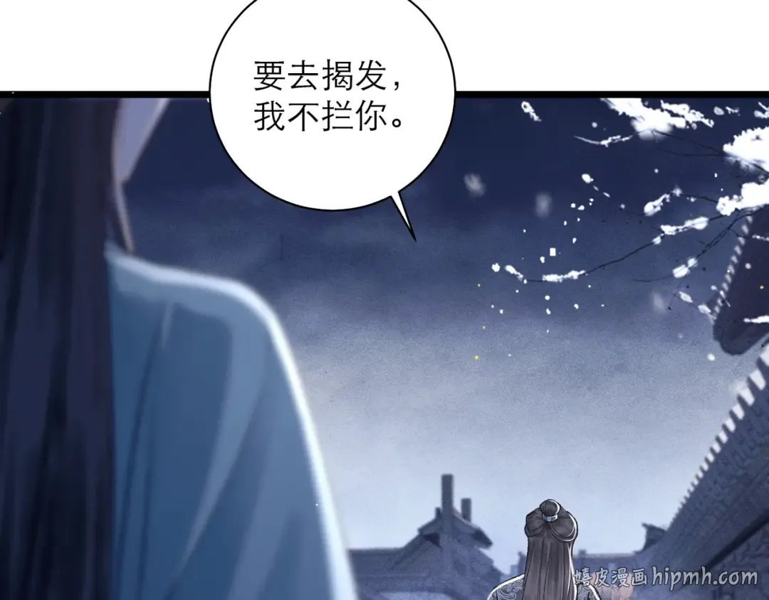 第82话 当面占有 第80页