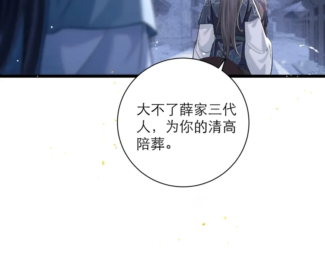 第82话 当面占有 第81页
