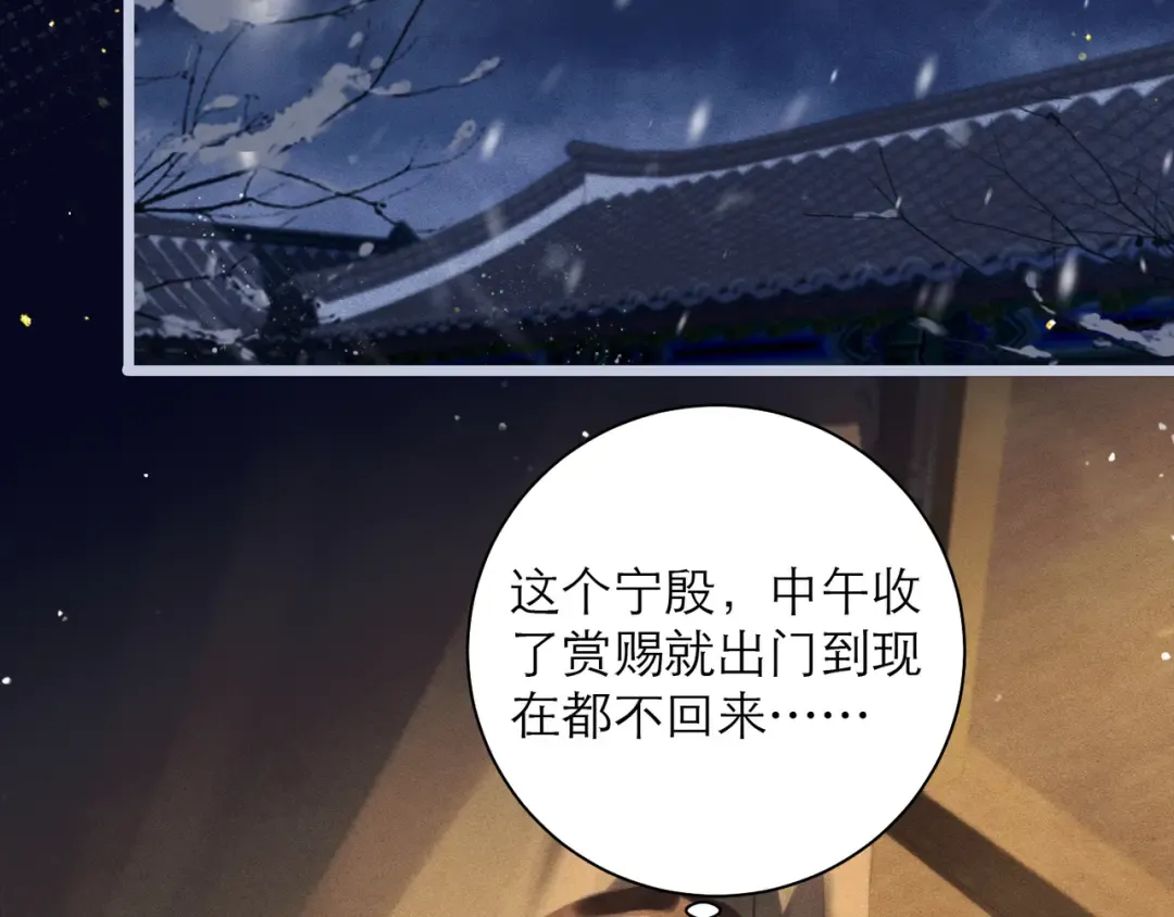 第82话 当面占有 第83页