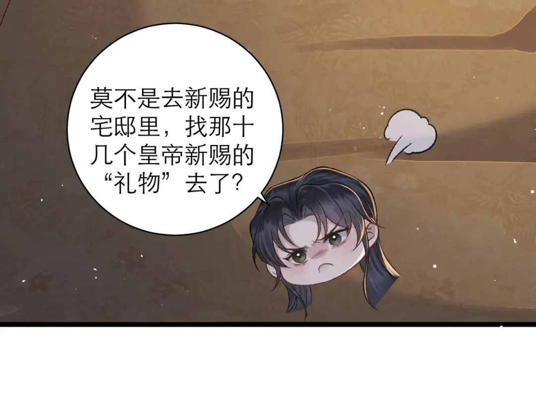 第82话 当面占有 第85页