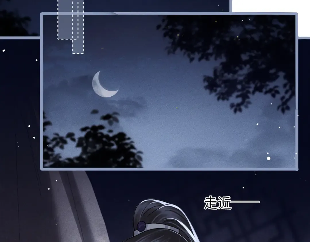 第82话 当面占有 第91页