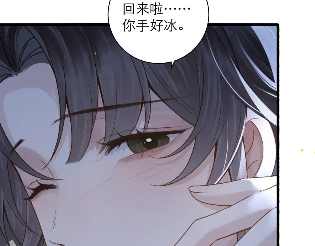 第82话 当面占有 第95页