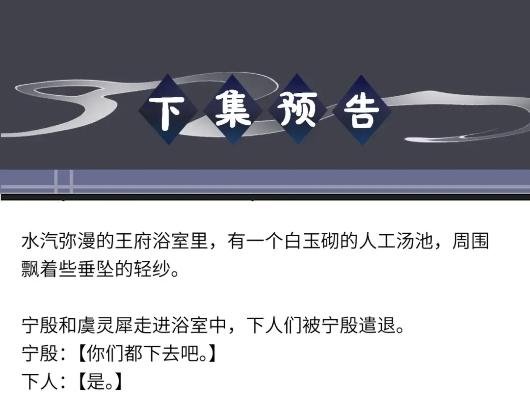 第82话 当面占有 第101页