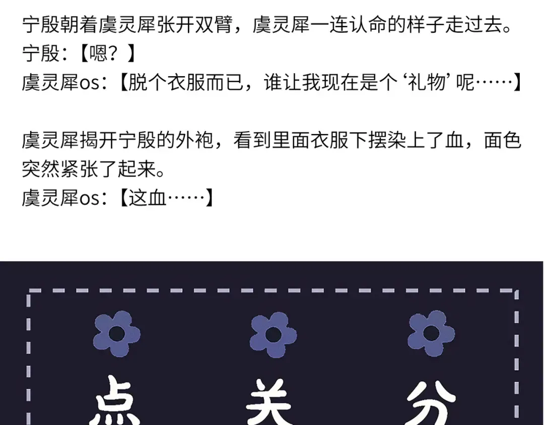 第82话 当面占有 第102页