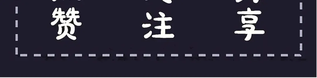 第82话 当面占有 第103页