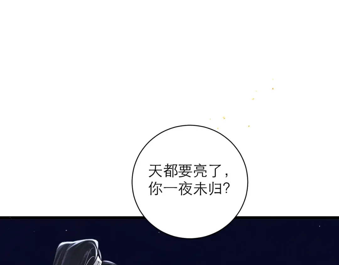 第83话 不会还手 第5页