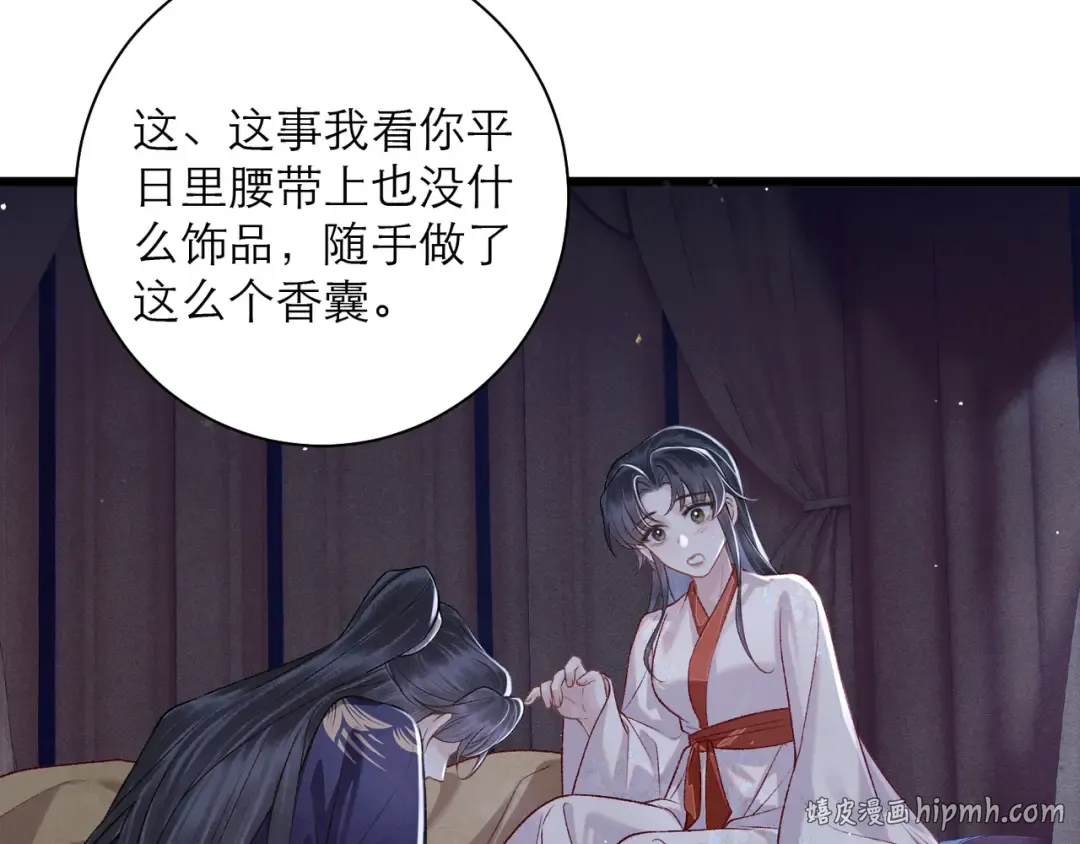 第83话 不会还手 第8页