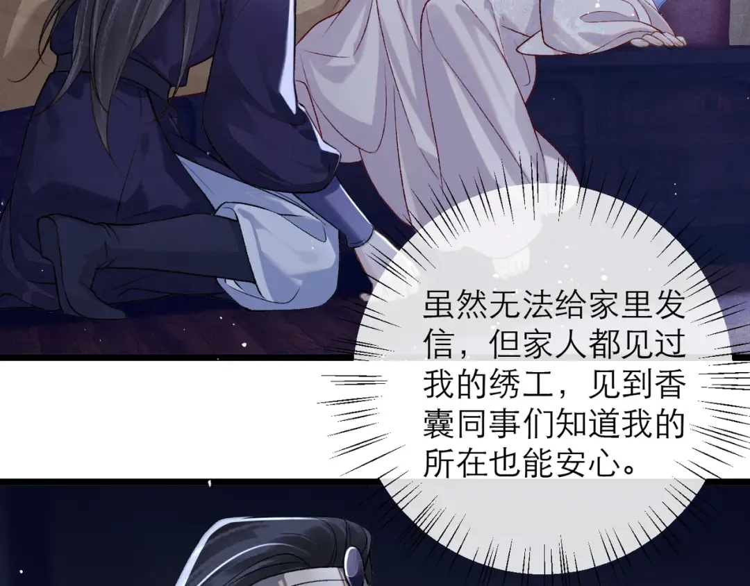 第83话 不会还手 第9页