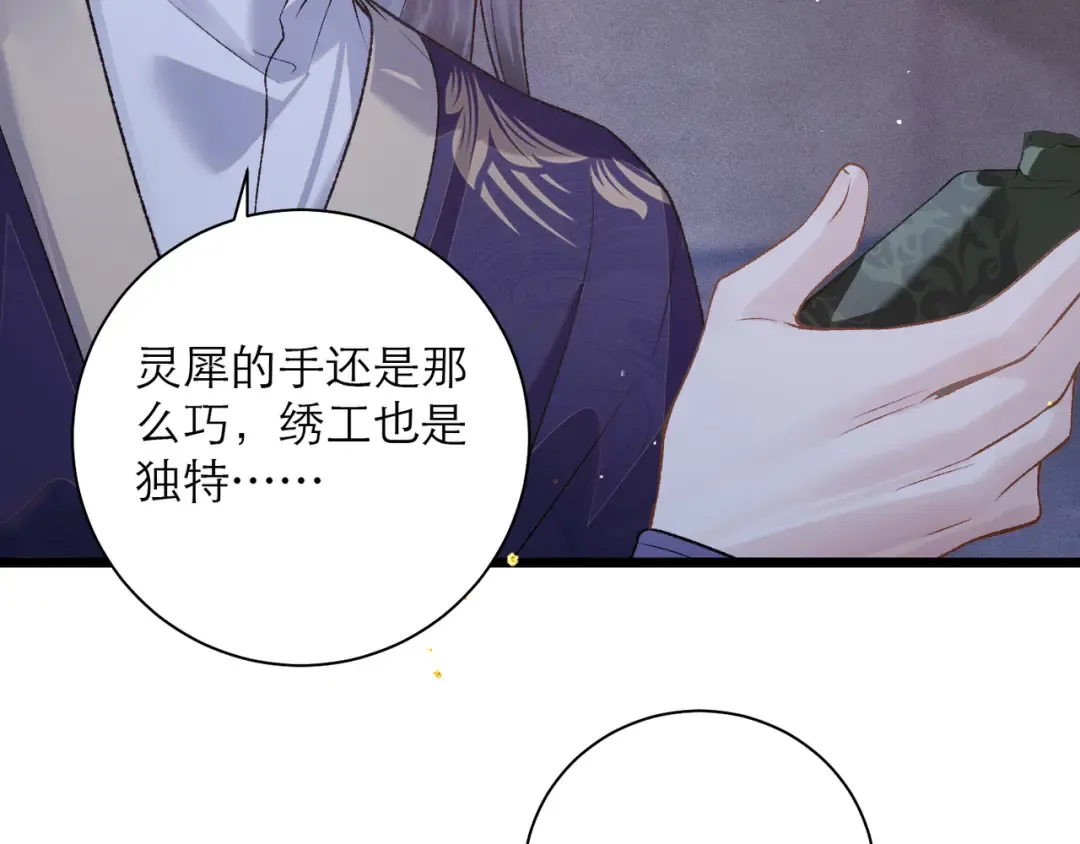 第83话 不会还手 第11页